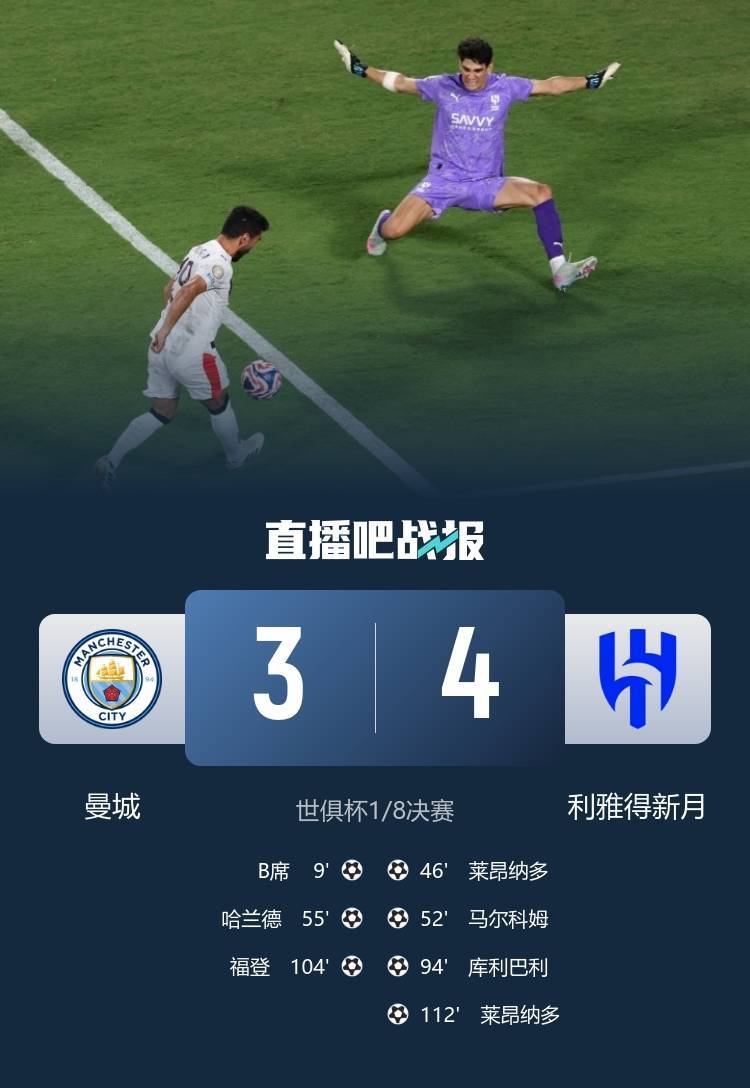 包含一支亚洲俱乐部在比赛中创造了令人难忘的时刻的词条